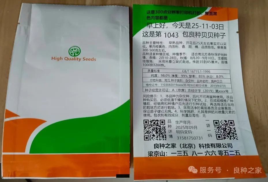 包装袋打印解决方案