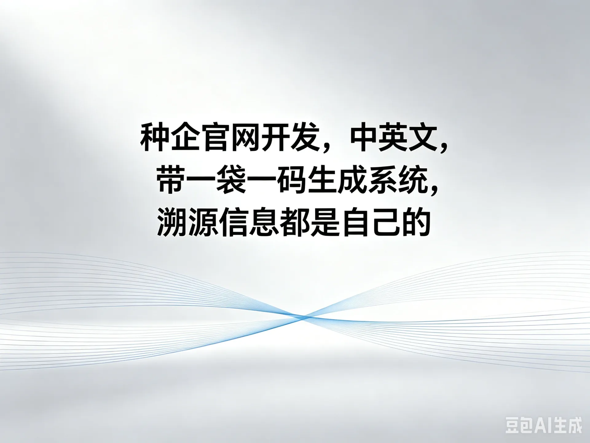 种企官网开发